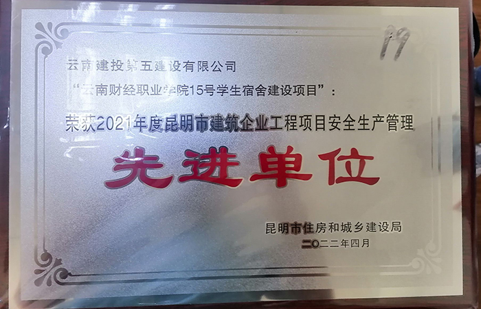 1653377449281617.jpg xiao 云南財經(jīng)職業(yè)學(xué)院項目榮獲2021年度多個獎項3.jpg