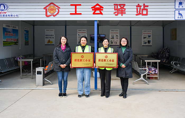 xiaotu 集團工會副主席、女工主任、工會辦公室主任馬麗娜為“集團模范職工小家”授牌.jpg